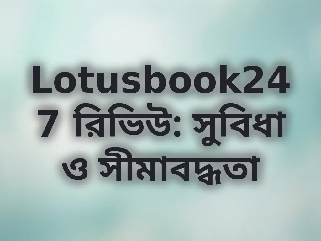 Lotusbook247 রিভিউ