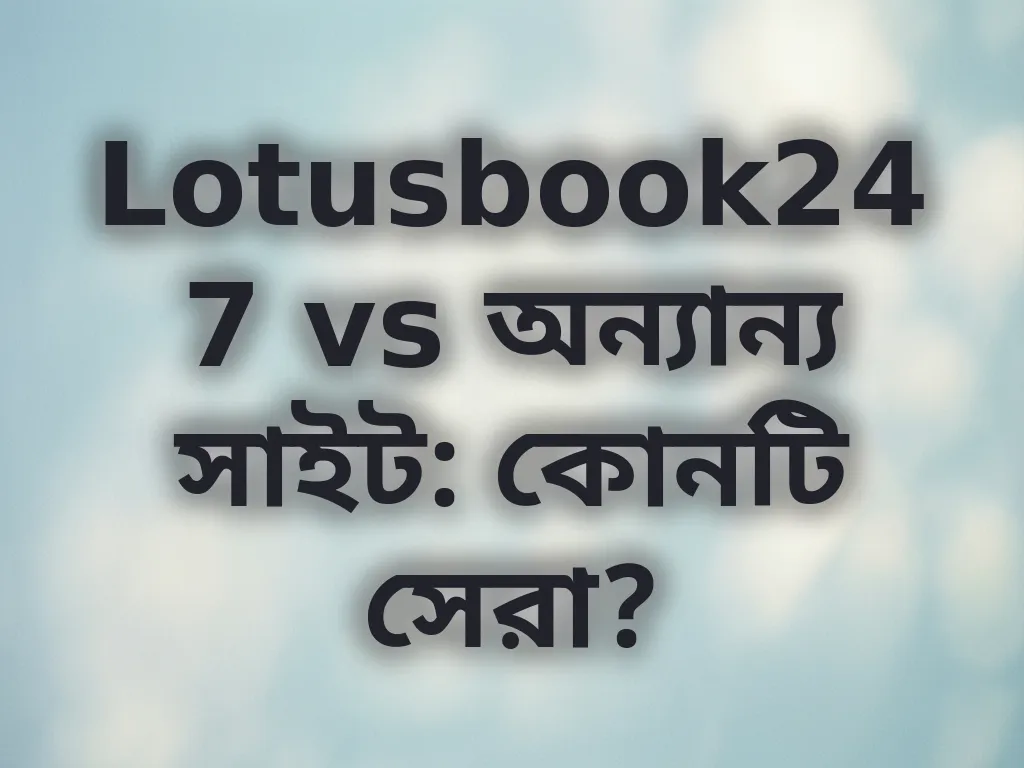 Lotusbook247 তুলনা